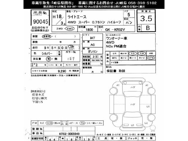 Toyota LITEACE VAN 2006 7569440-2