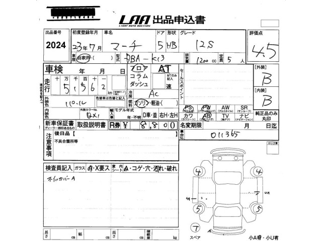 Nissan MARCH 2011 7567085-2