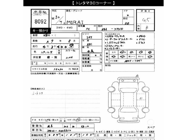 Toyota Mirai 2018 7569822-2