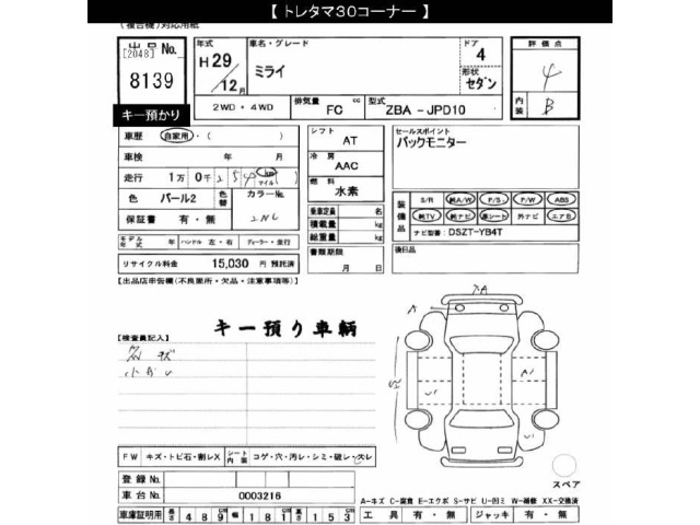 Toyota Mirai 2017 7569823-2