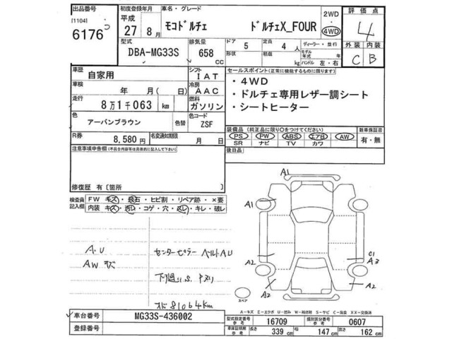 Nissan MOCO 2015 7569874-2