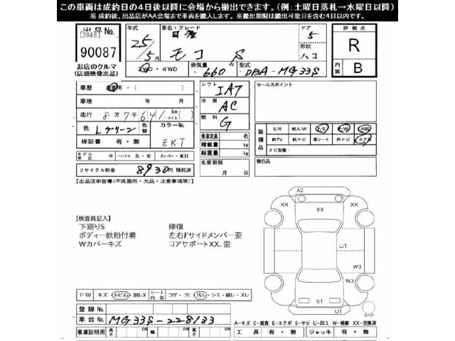 Nissan MOCO 2013 7569875-2