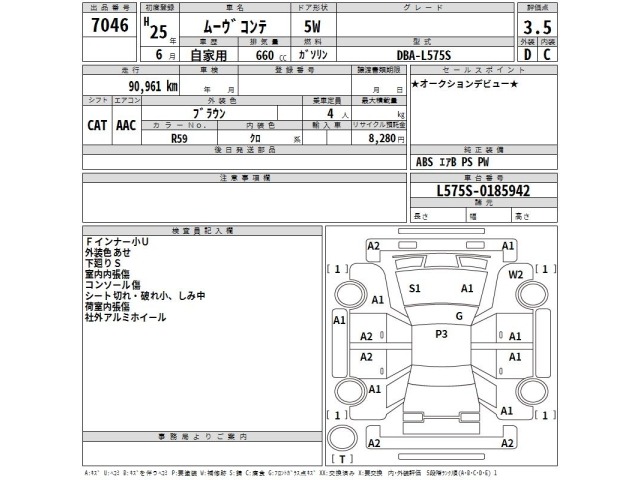 Daihatsu MOVE CONTE 2013 7569990-2