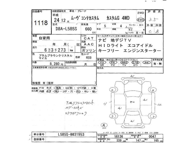 Daihatsu MOVE CONTE 2012 7569991-2