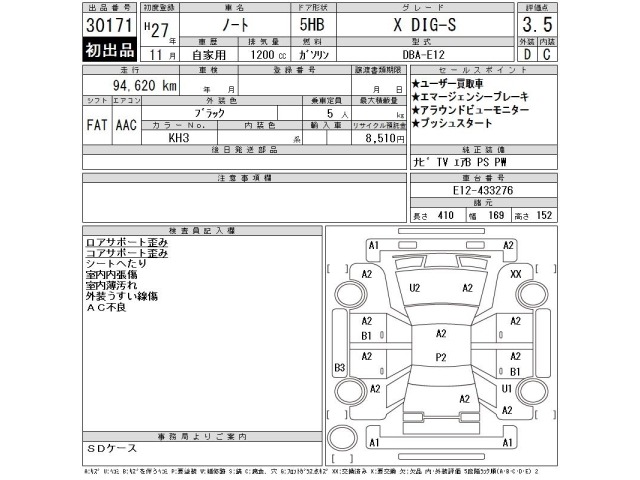 Nissan NOTE 2015 7566902-2
