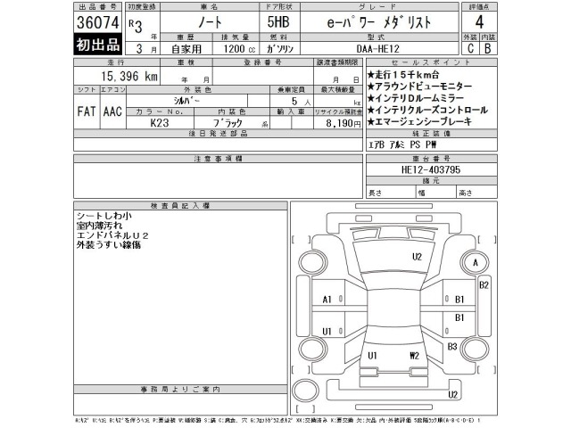 Nissan NOTE 2021 7566907-2