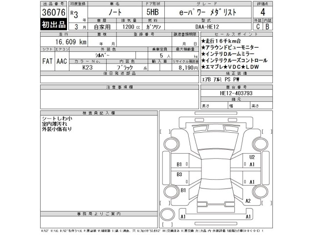 Nissan NOTE 2021 7566908-2