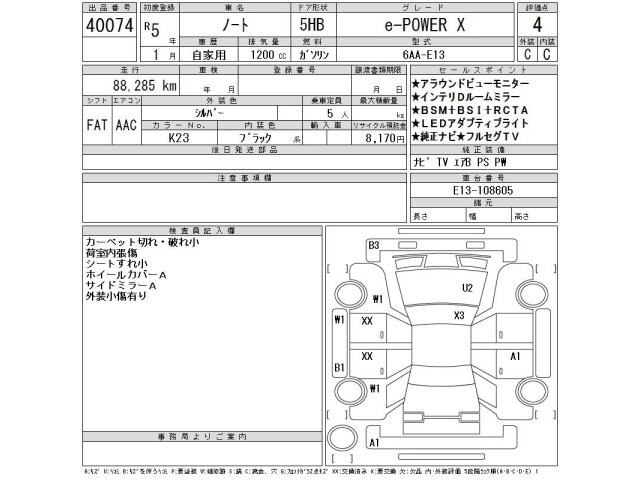Nissan NOTE 2023 7566910-2