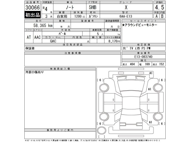 Nissan NOTE 2022 7566912-2