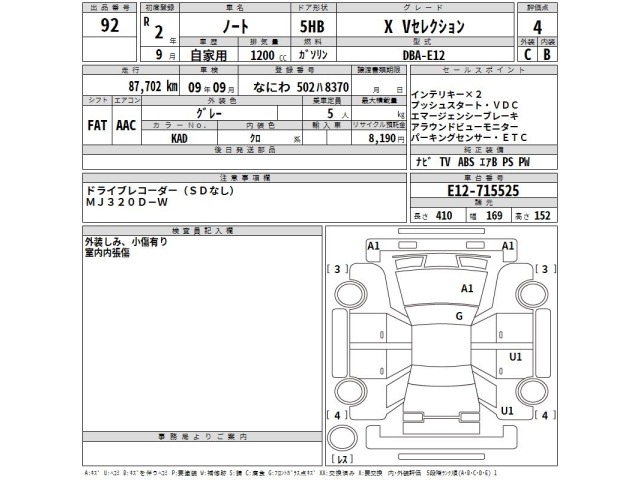 Nissan NOTE 2020 7566941-2
