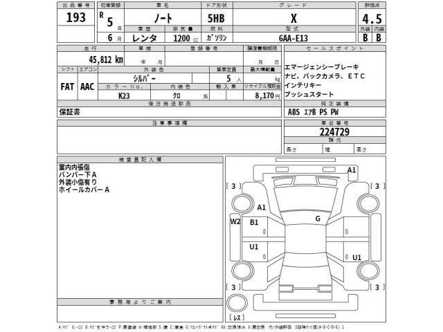 Nissan NOTE 2023 7566946-2