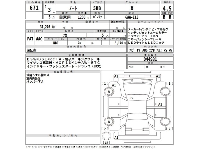 Nissan NOTE 2021 7566951-2
