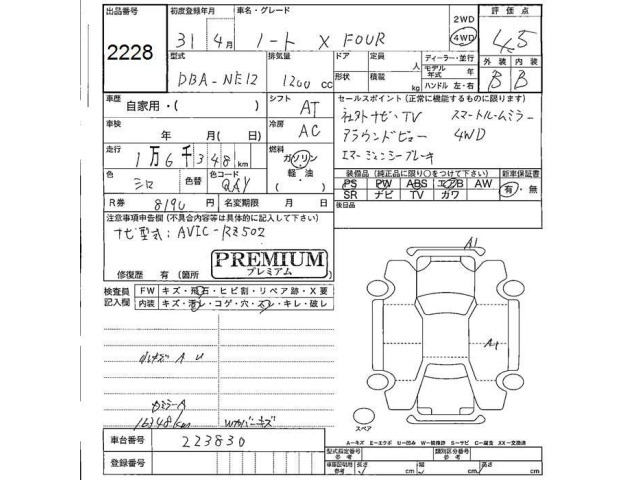 Nissan NOTE 2019 7566957-2