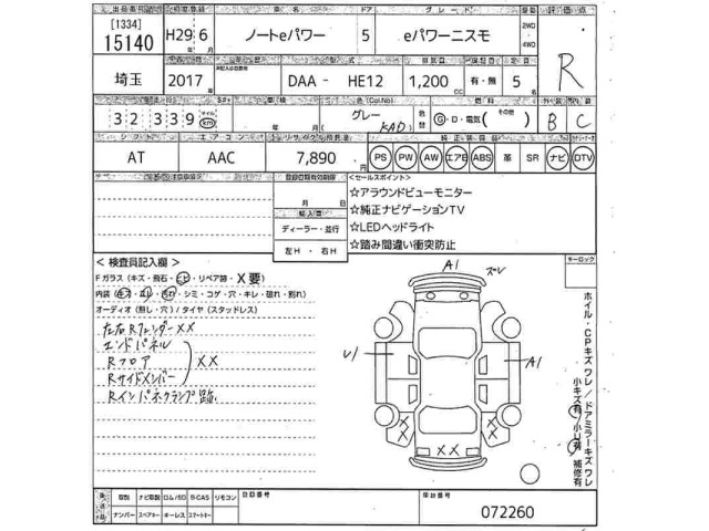 Nissan NOTE 2017 7566958-2