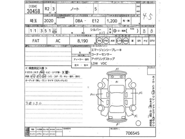 Nissan NOTE 2020 7566959-2