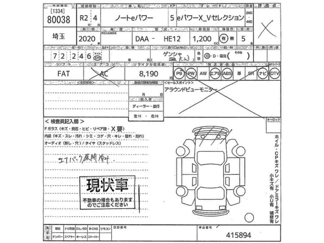 Nissan NOTE 2020 7566968-2