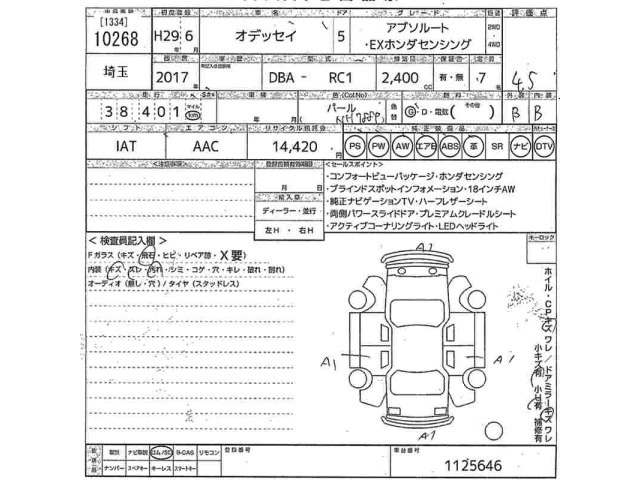 Honda ODYSSEY 2017 7569888-2