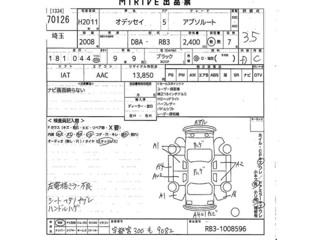 Honda ODYSSEY 2008 7569889-2