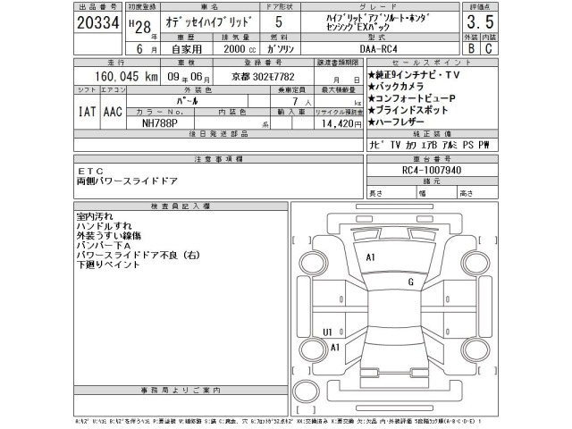 Honda ODYSSEY 2016 7569890-2