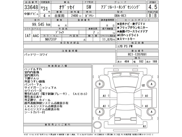 Honda ODYSSEY 2019 7569891-2