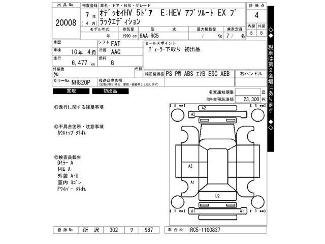 Honda ODYSSEY 2025 7569950-2
