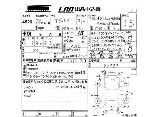 Honda ODYSSEY 2016 7569955-2