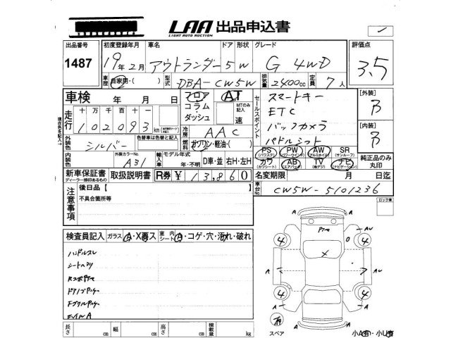 Mitsubishi OUTLANDER 2007 7566534-2