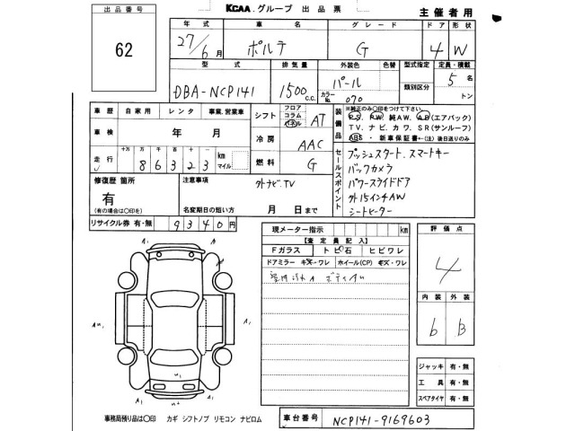Toyota PORTE 2015 7564662-2