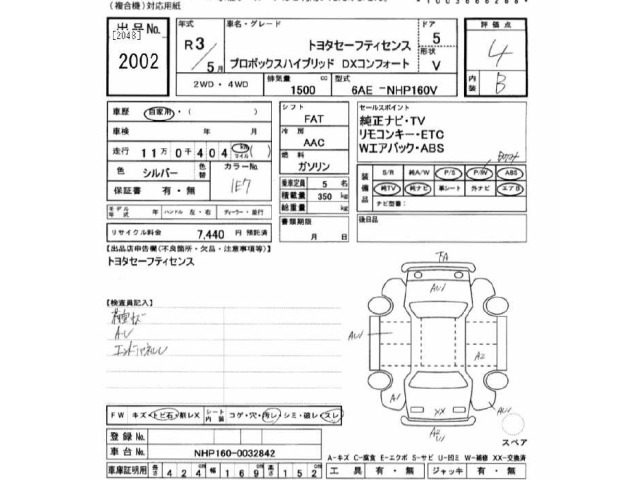 Toyota PROBOX VAN 2021 7570035-2