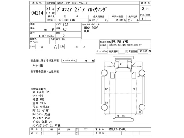 Hino PROFIA 2009 7567907-2