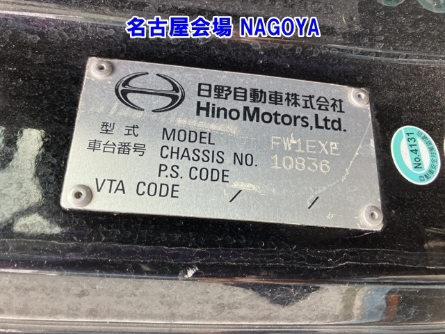 Hino PROFIA 2014 7567934-8