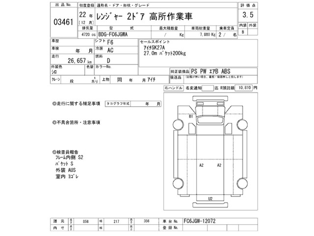 Hino RANGER 2010 7569811-2