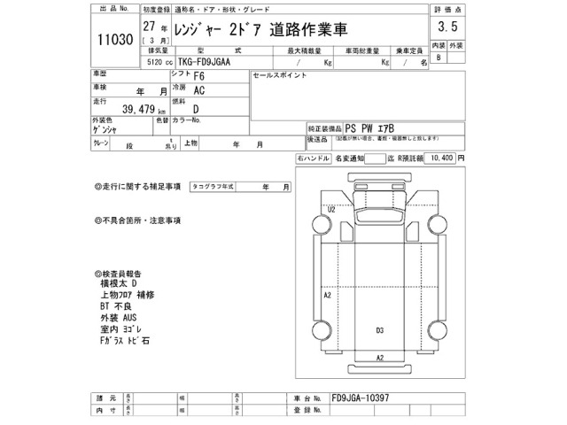 Hino RANGER 2015 7569813-2