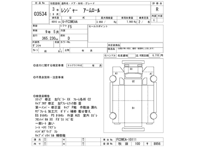 Hino RANGER 1991 7569818-2