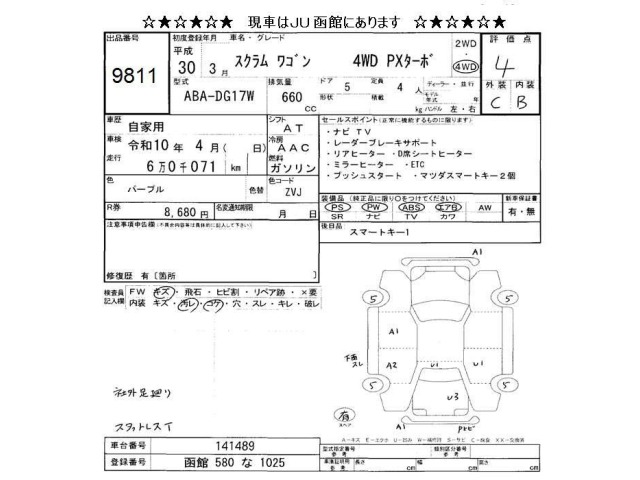 Mazda SCRUM WAGON 2018 7569267-2