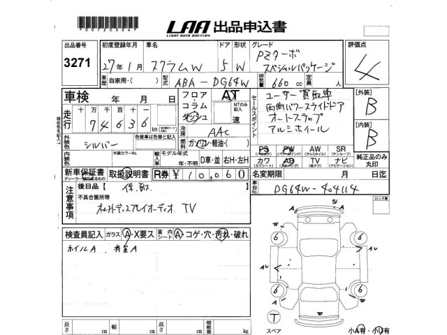 Mazda SCRUM WAGON 2015 7569270-2