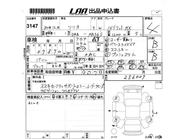 Suzuki SOLIO 2018 7568505-2