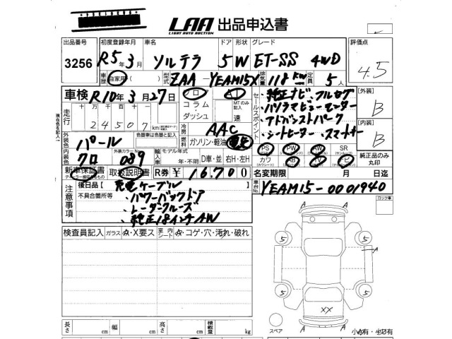 Subaru Solterra 2023 7569195-2