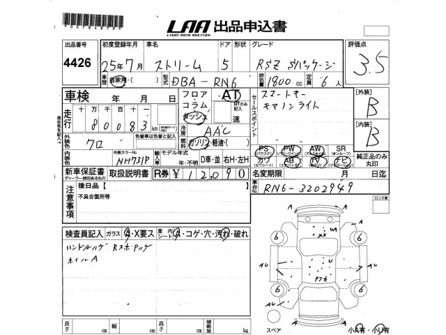 Honda STREAM 2013 7566289-2