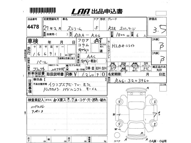 Honda STREAM 2015 7566290-2