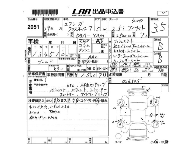 Subaru SUBARU 2017 7569155-2