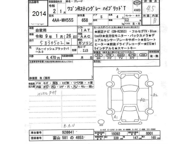 Suzuki WAGON R 2020 7564486-2