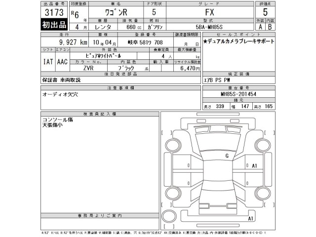 Suzuki WAGON R 2024 7564524-2