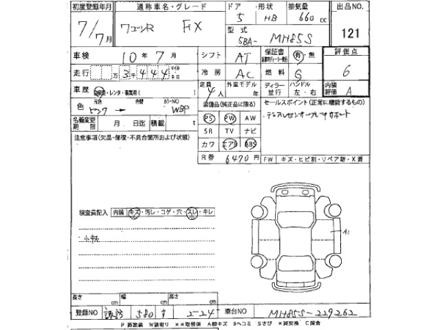 Suzuki WAGON R 2025 7564525-2