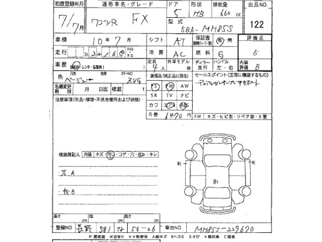 Suzuki WAGON R 2025 7564526-2