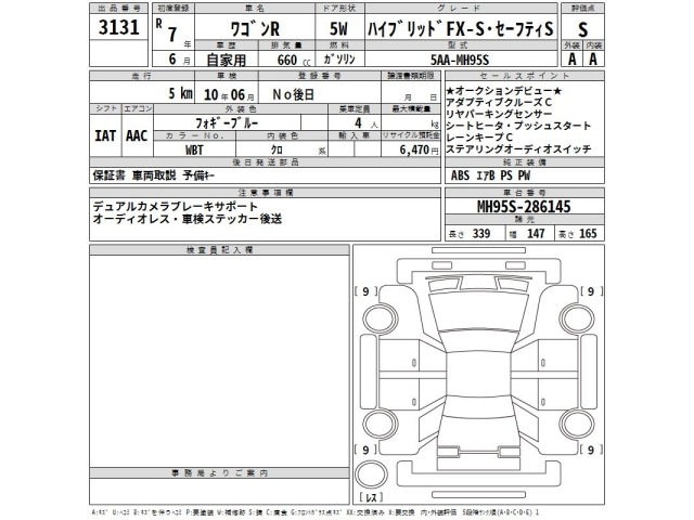 Suzuki WAGON R 2025 7564710-2
