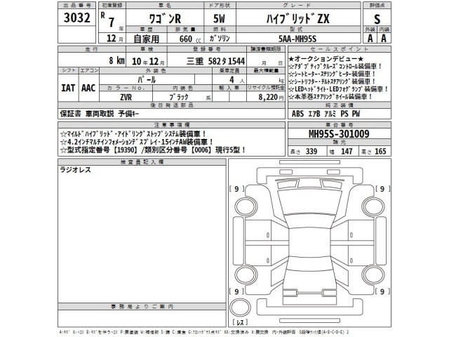 Suzuki WAGON R 2025 7564717-2