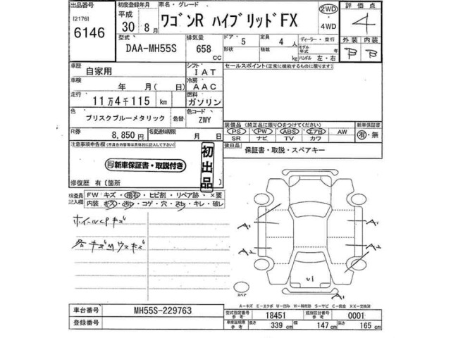 Suzuki WAGON R 2018 7564719-2