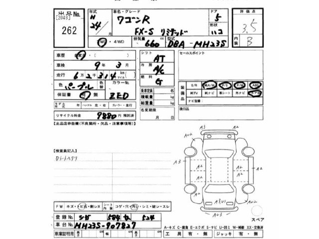 Suzuki WAGON R 2012 7564739-2