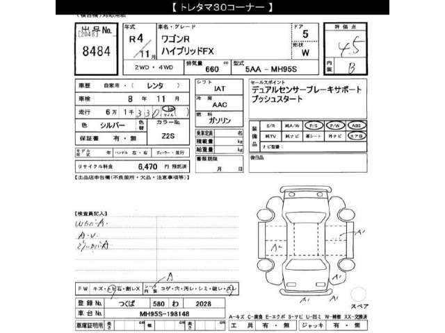 Suzuki WAGON R 2022 7564747-2